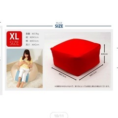 ビーズクッション　人をダメにするの画像