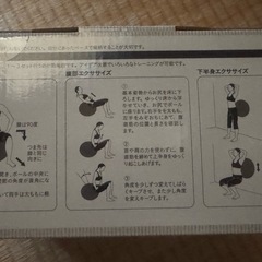 バランスボール　65cmの画像