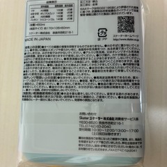 パウパトロール　お弁当箱450mlの画像