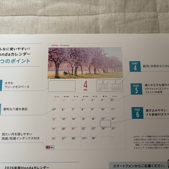 2026 カレンダーの画像
