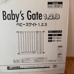 【決定】日本育児　ベビーゲート①の画像