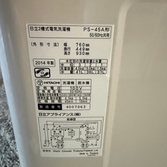 日立二層式洗濯機PS-45Aの画像