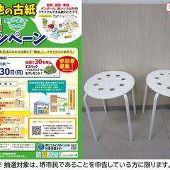 【堺市民限定】(2511-46) 木目調FDテーブル＆丸椅子の画像