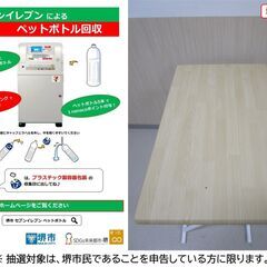 【堺市民限定】(2511-46) 木目調FDテーブル＆丸椅子の画像