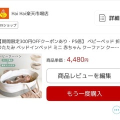 ベビークーファン
の画像