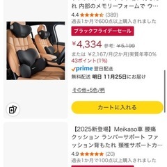 （相場3000円以上）腰痛サポート　車腰クッション（ほぼ未使用）の画像