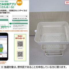 【堺市民限定】(2511-47) メッシュ　スチールワゴンの画像