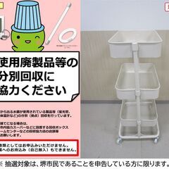 【堺市民限定】(2511-47) メッシュ　スチールワゴンの画像