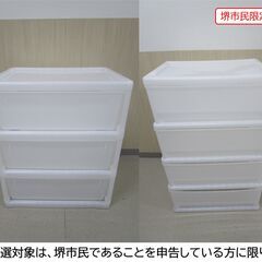 【堺市民限定】(2511-48) キャスター付き3段＆4段衣装ケースの画像