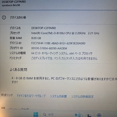 DynabookB65/Mwin11対応の第8世代i3-8130U＋SSD256GB新品＋メモリ8GBWebカメラ/オフィス付きの画像
