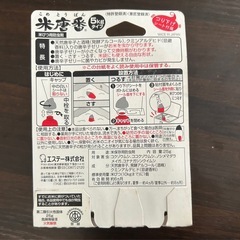 エステー 米唐番の画像