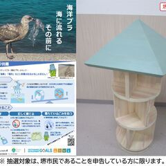 【堺市民限定】(2511-49) 回転式3段ラックの画像