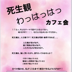 カフェ会　11月24日