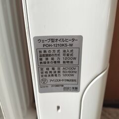 アイリスオーヤマ オイルヒーター 8畳 省エネ POH-1210KS-Wの画像