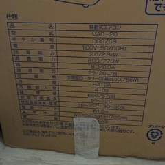 NAKATOMI 移動式エアコン  除湿機の画像