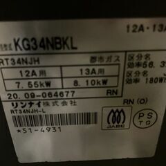 ガスコンロ - 都市ガスのみの画像