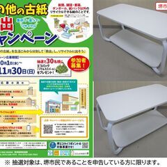 【堺市民限定】(2511-50) ローテーブルの画像