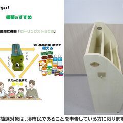 【堺市民限定】(2511-51) BOX付マガジンラックの画像