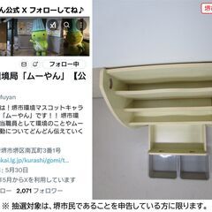 【堺市民限定】(2511-51) BOX付マガジンラックの画像
