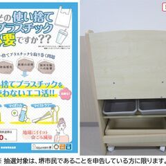 【堺市民限定】(2511-51) BOX付マガジンラックの画像