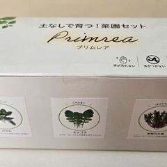 土なしで育つ！菜園セットの画像