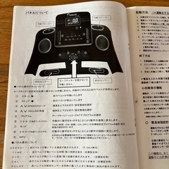 無料　DAIKOU ルームランナー取説付きの画像