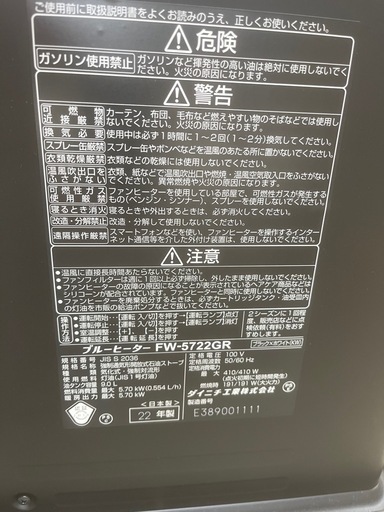 灯油ストーブ