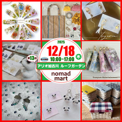 第13回ノマド・マートinアリオ加古川 ルーフガーデン ハンドメ...
