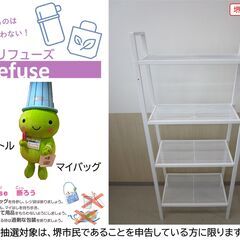 【堺市民限定】(2511-53) スチールシェルフの画像