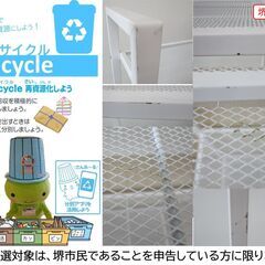 【堺市民限定】(2511-53) スチールシェルフの画像