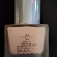 【新品未使用】RMK メイクアップベース 30mlの画像