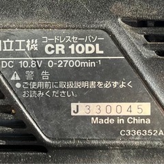 コードレスセーバーソー　ジャンク品の画像