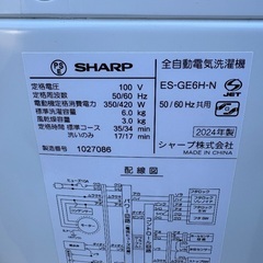 ☆洗濯機 シャープ 6.0Kg 2024年製の画像