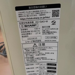 加湿器(SHARP)の画像