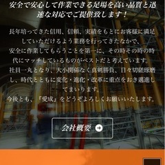 土木、鳶、足場の新メンバー募集！自分のペースでやりましょ！の画像