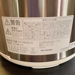 アイリスオーヤマ圧力鍋６リットル
の画像