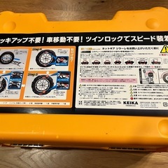 NETGEARタイヤチェーンの画像