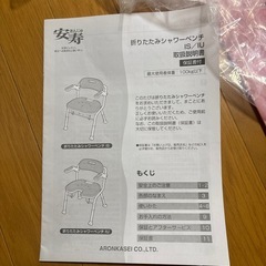 折りたたみシャワーベンチと滑り止めマット(受け取り者決まりました)の画像