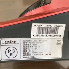RAYCOPレイコップ BK-200JPRの画像