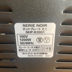 ホットプレート【美品】の画像