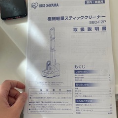 掃除機(アイリスオーヤマ)の画像