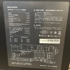 【現状品】𝗕𝗔𝗟𝗠𝗨𝗗𝗔 バルミューダ オーブン電子レンジ 電子レンジ オーブン の画像