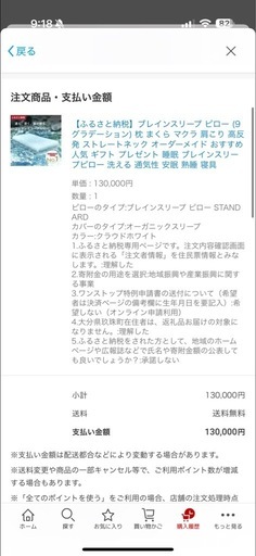 ブレインスリープピロー　スタンダード
