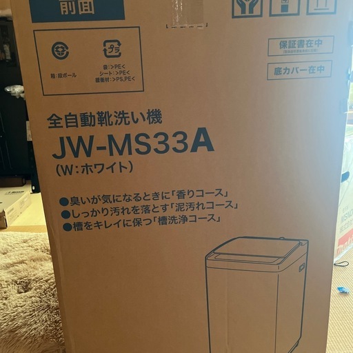 ハイアール(Haier) 洗濯機 JW-MS33A(W)ホワイト 全自動靴洗い機