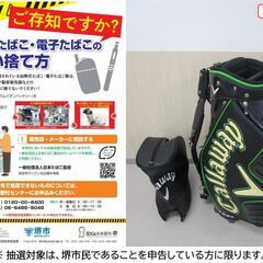 【堺市民限定】(2511-58) ゴルフバックの画像