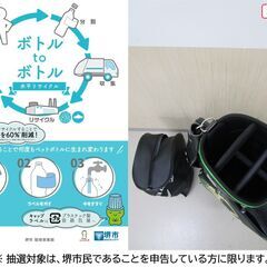 【堺市民限定】(2511-58) ゴルフバックの画像