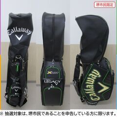 【堺市民限定】(2511-58) ゴルフバックの画像