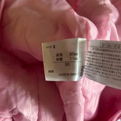 防寒着 80の画像