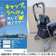 【堺市民限定】(2511-59) シルバーカー（腰かけ付カート）の画像