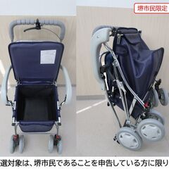 【堺市民限定】(2511-59) シルバーカー（腰かけ付カート）の画像